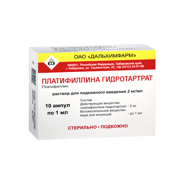Платифиллина г/т ампулы 0,2% 1мл №10 — 77.00 ₽