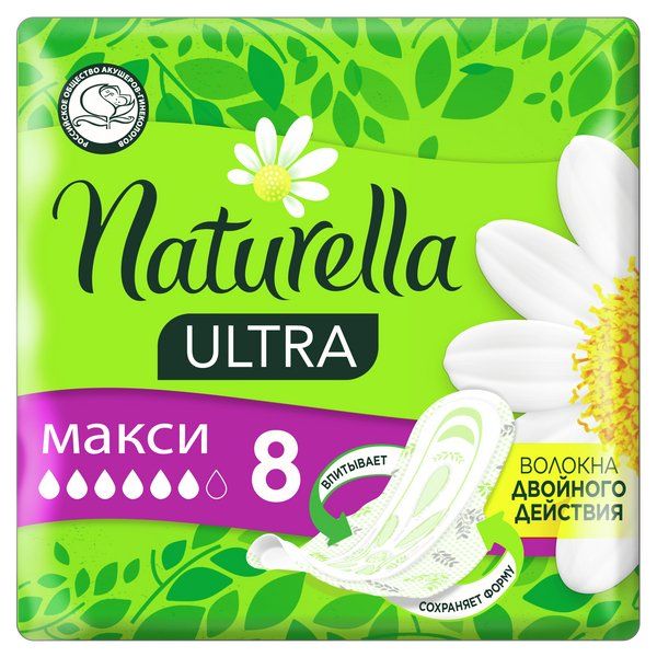 Прокладки Натурелла (Ultra Maxi №8)