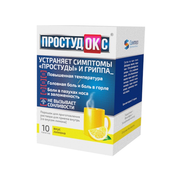Простудокс пакетики 5г №10 (Лимон)