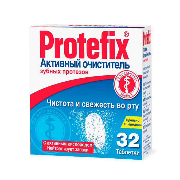 Протефикс таблетки для очистики зубных протезов №32 протефикс фиксирующий крем для зубных протезов 24г