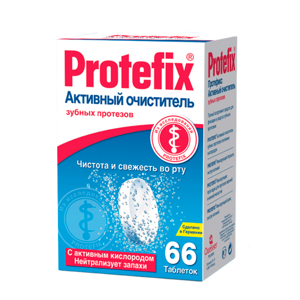 Протефикс таблетки для очистики зубных протезов №66 протефикс фиксирующая прокладка для зубных протезов 30 нижняя челюсть