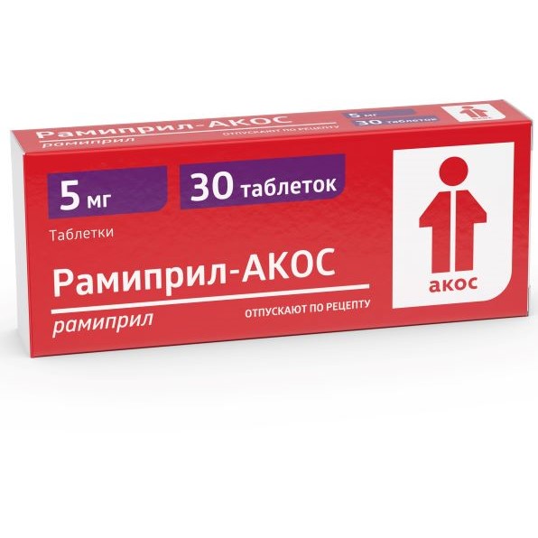 Рамиприл (таб. 5мг №30) рамиприл акрихин таблетки 5мг 30