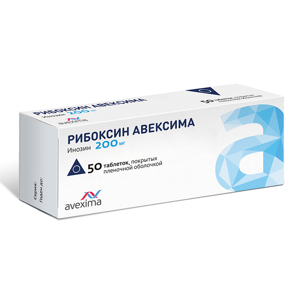 Рибоксин Авексима таблетки 200мг №50