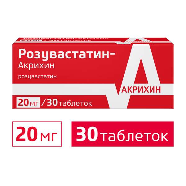 Розувастатин таблетки 20мг №30, Polpharma Pharmaceutical Works S.A.  - купить