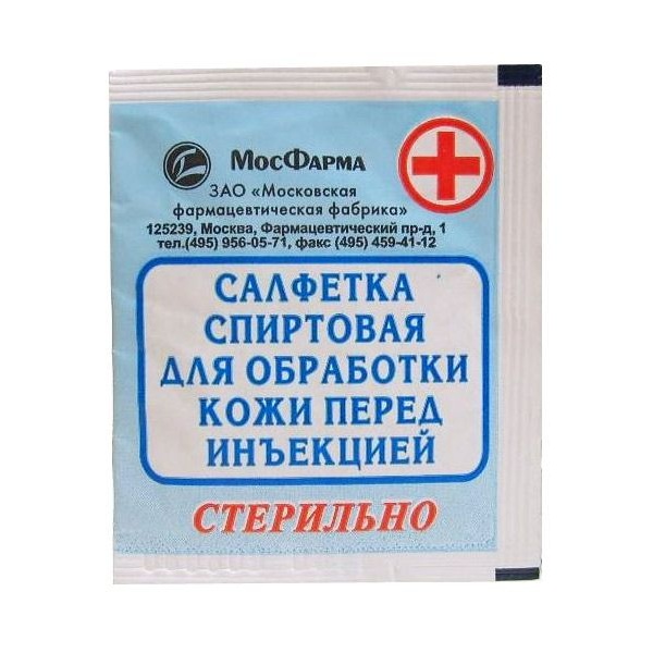 Купить Салфетка антисептическая спиртовая (60х100мм), МФФ, Россия
