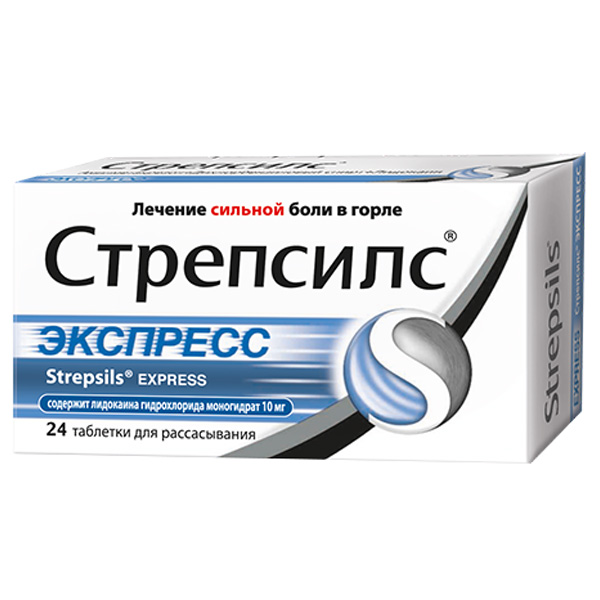 Стрепсилс экспресс таблетки для рассасывания №24