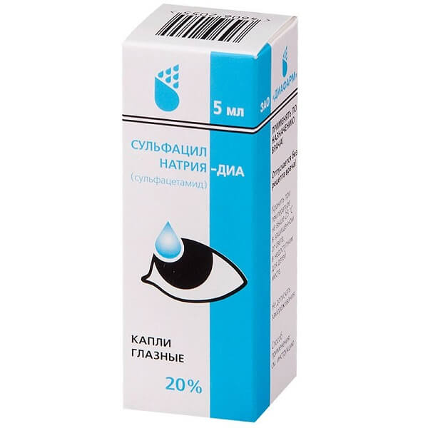 Сульфацил натрия (фл.-кап. 20% 5мл (инд.упаковка))