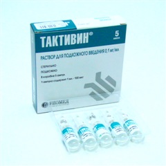 Тактивин (амп. 0,01% 1мл №5)