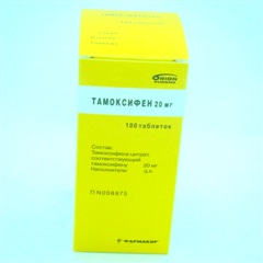 Тамоксифен (таб. 20мг №100)