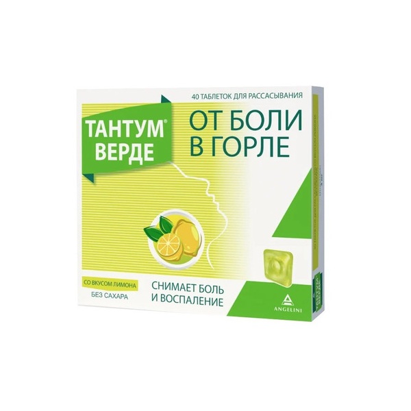 Тантум Верде лимон таблетки для рассасывания №40 тантум верде р р 120мл