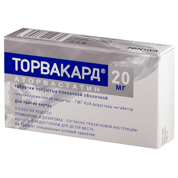 Торвакард (таб.п.пл/об.20мг №30) аторвастатин авексима таб п пл об 20мг 30