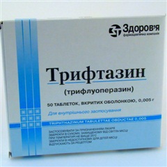 Трифтазин (таб. п/о 5мг №50)