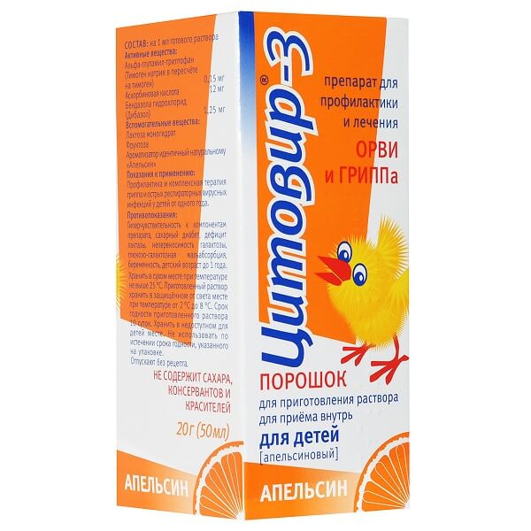 Цитовир-3 порошок для приготовления раствора для детей 20г апельсин от Аптека Диалог