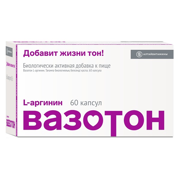 Вазотон(l-аргенин) (капс. 500мг №60)