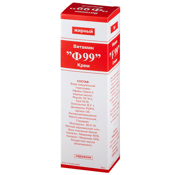 Витамин F99 крем (жирный 50мл)