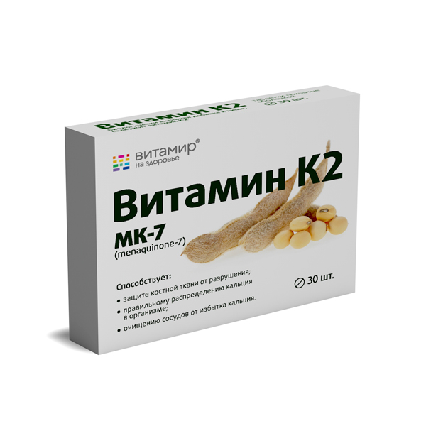 Витамин К2 таблетки 100мкг №30 от Аптека Диалог