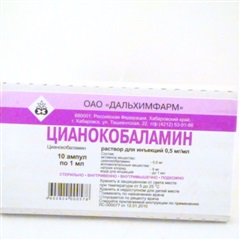 Витамин В12 (цианокобаламин) (амп. 500мкг/1мл №10)