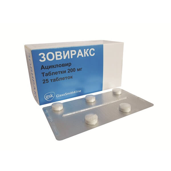 Купить Зовиракс таблетки 200мг №25, GlaxoSmithKline Pharmaceuticals C.A., Испания