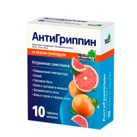 Антигриппин +С таблетки шипучие №10 (Грейпфрут)