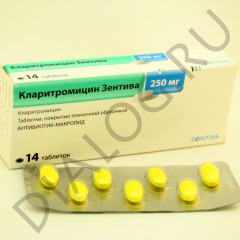 Кларитромицин таблетки 250мг №14