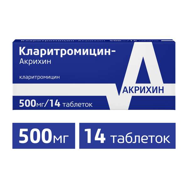 Кларитромицин-Акрихин таблетки 500мг №14