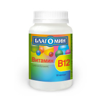 Благомин Витамин В12 (цианокобаламин) (капс. 200мг №90)