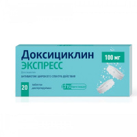Доксициклин Экспресс таблетки 100мг №20