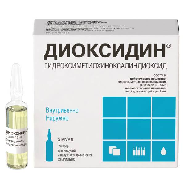 Диоксидин (амп. 0,5% 10мл №10)