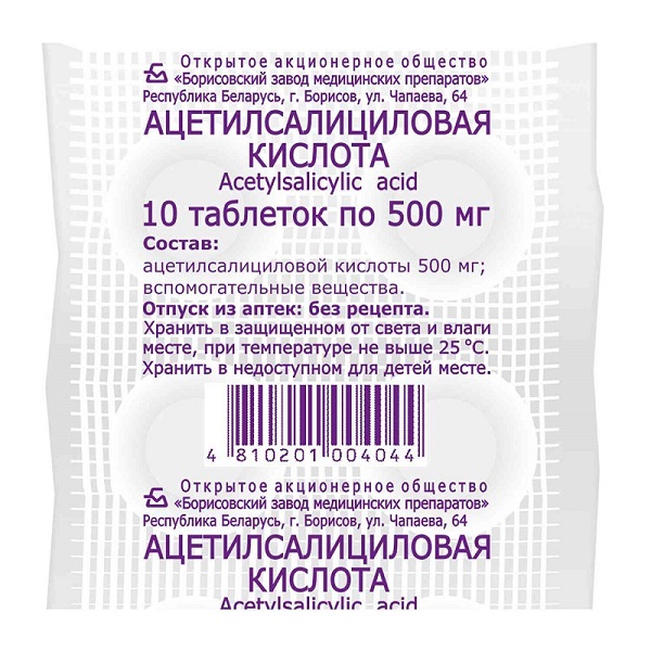 Ацетилсалициловая к-та (таб.500мг №10), БЗМП