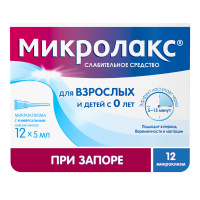 Микролакс микроклизма 5мл №12