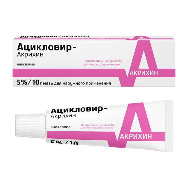 Ацикловир-Акрихин мазь 5% 10г