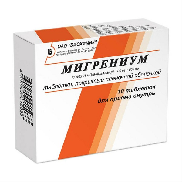 Мигрениум таблетки 65мг+500мг №10