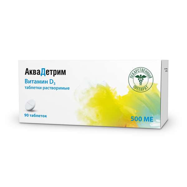 Аквадетрим (Витамин Д3) таблетки растворимые 500МЕ №90