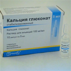 Кальция глюконат (амп. 10% 5мл №10)