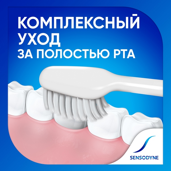 Зубная щетка Sensodyne Бережный Уход для чувствительных зубов, для деликатной чистки, Мягкая, в ассортименте