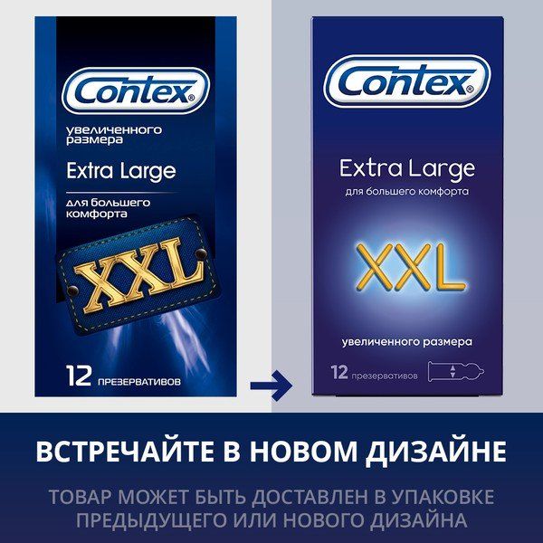 Презервативы Contex №12 XXL