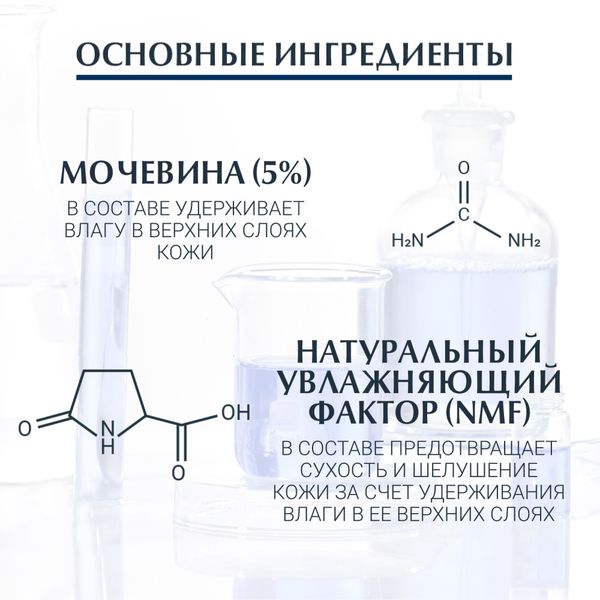 Эуцерин urearepair.original крем увлажняющий банка 75мл