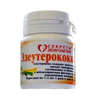 Элеутерококк-П таблетки 205мг №100 с витамином С