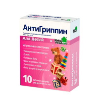 Антигриппин для детей таблетки шипучие №10