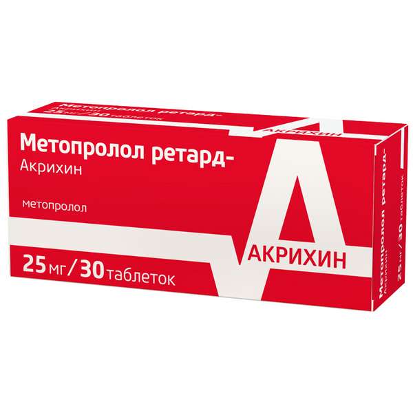 Метопролол ретард-Акрихин таблетки пролонгированного действия 25мг №30