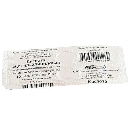 Ацетилсалициловая кислота таблетки 500мг №10, ФС.-Лексредства