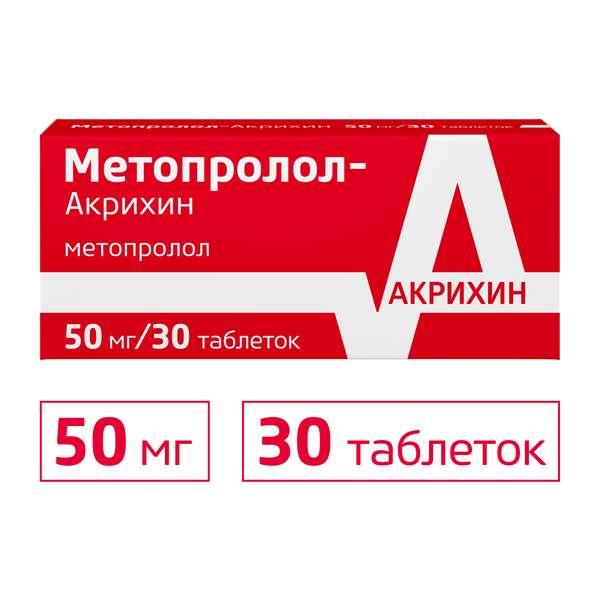 Метопролол-Акри таблетки 50мг №30