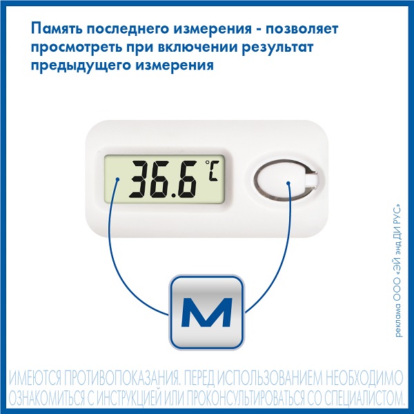 Термометр DT-624 (электрон.Корова)
