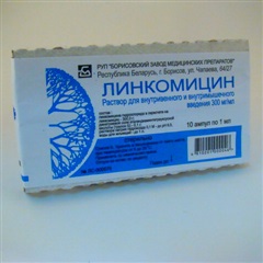 Линкомицин  г/х (амп. 30% 1мл №10)