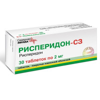 Рисперидон-СЗ таблетки 2мг №30