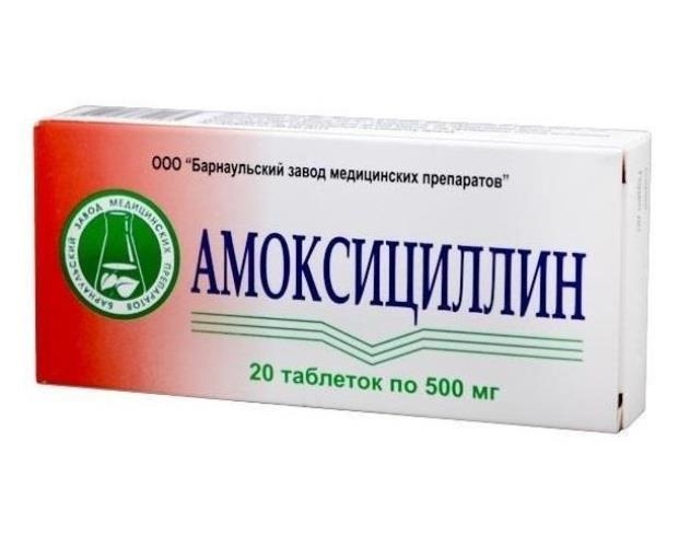 Амоксициллин таблетки 500мг №20
