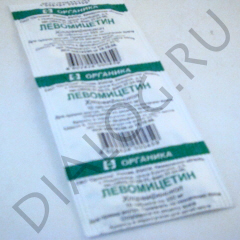 Левомицетин (таб. 250мг №10), Органика ( Новокузнецкое АО )