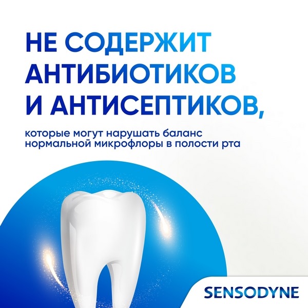 Зубная паста Sensodyne Мгновенный Эффект для чувствительных зубов с фтором 75мл