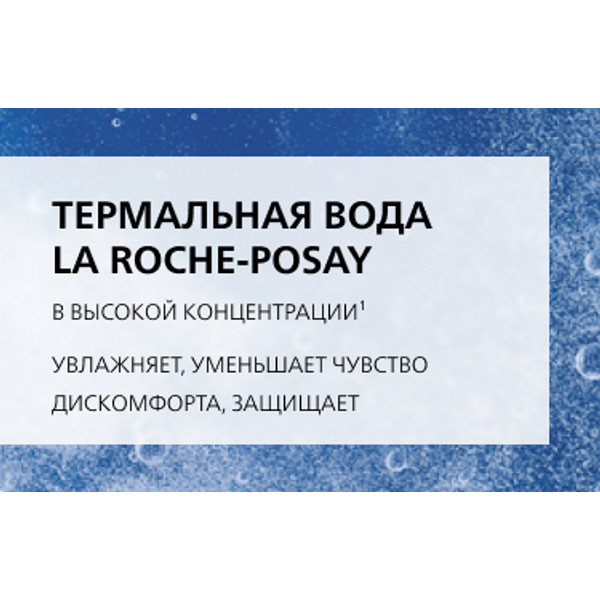 Ля Рош-Позе Толеран набор крем-гель очищающий 50мл + крем увлажняющий 15мл