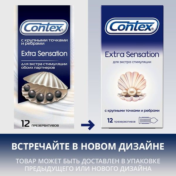 Презервативы Contex №12 Extra Sensation с крупными точками/ребрами